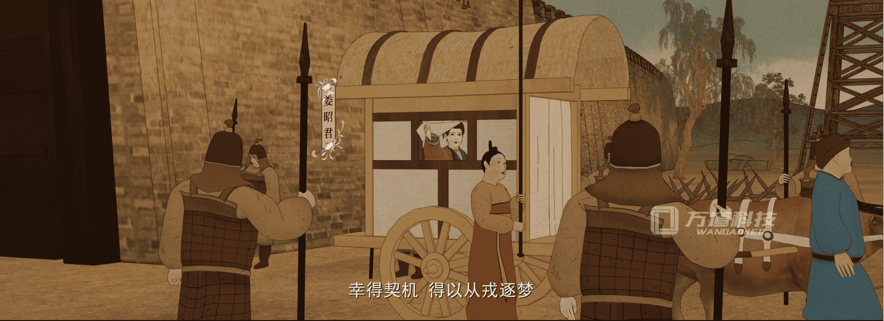 絕唱敕勒川二維場景現(xiàn)實還原4